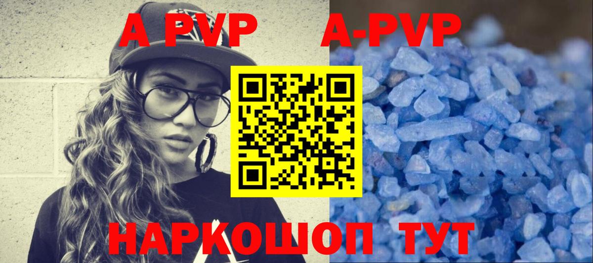 A PVP Crystall  A-PVP  Alpha-PVP СК  Вход с VPN  Новокубанск  Alpha PVP СК 