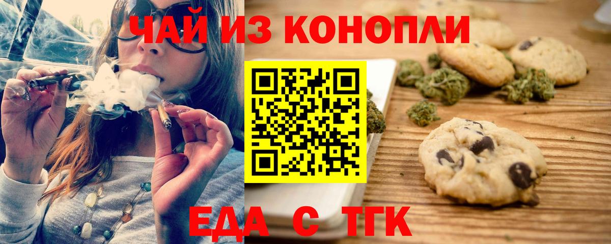 Новокубанск  Canna-Cookies конопля  Вход с VPN 