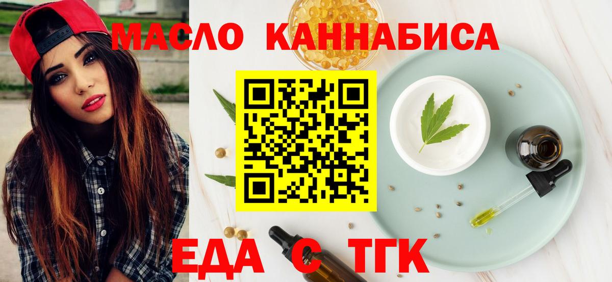 Печенье с ТГК конопля Новокубанск