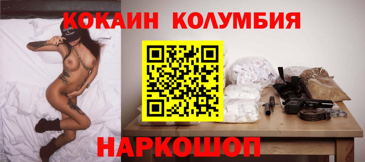 Кокаин Fish Scale  Вход с VPN  COCAIN  Новокубанск 