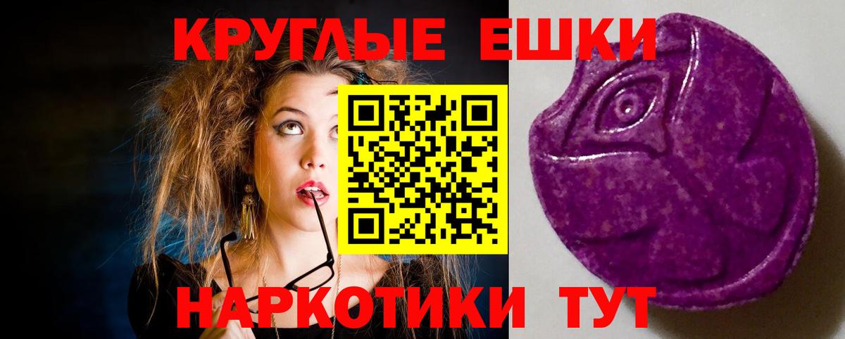 ЭКСТАЗИ диски Новокубанск