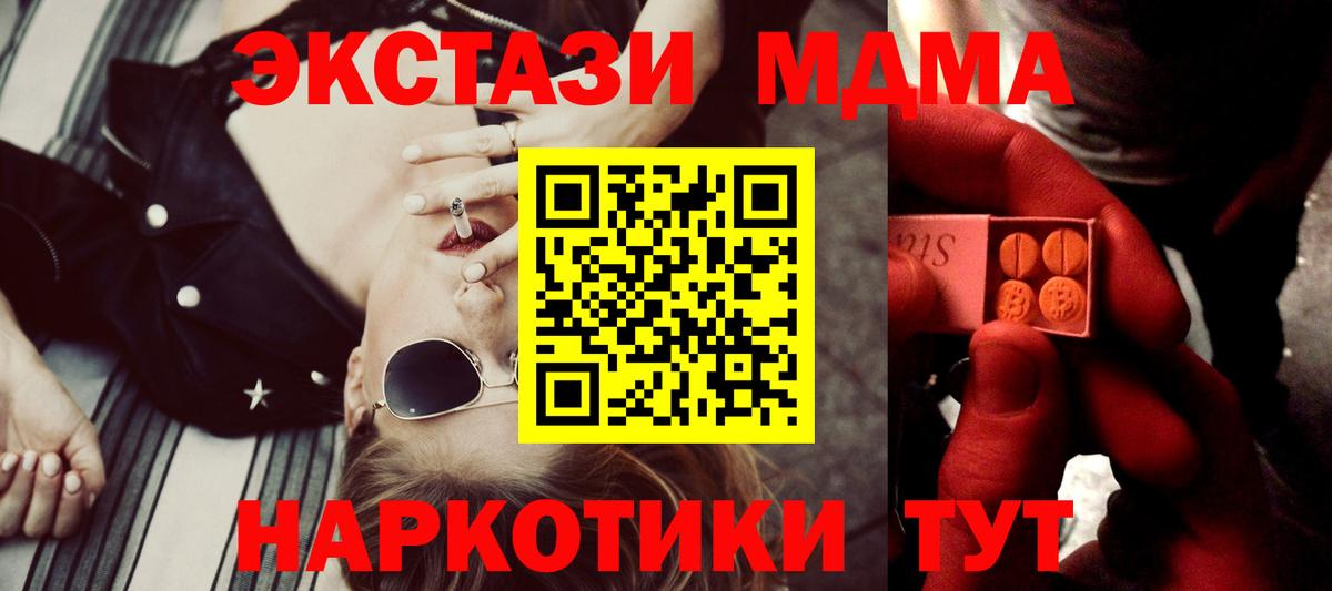 Новокубанск  Ecstasy mix  наркотики  Ecstasy 99%  Вход с VPN  Экстази 