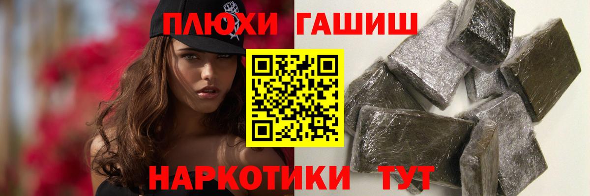 Гашиш 40% ТГК  ГАШ hashish  Гашиш  Новокубанск  Вход с VPN 