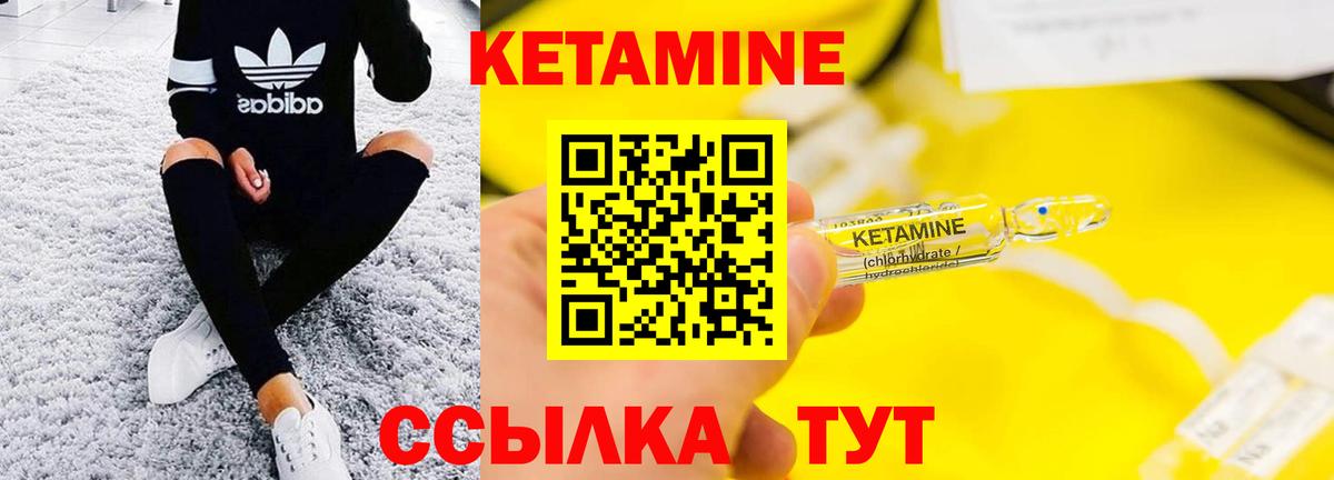 Новокубанск  КЕТАМИН ketamine  Вход с VPN  КЕТАМИН VHQ 