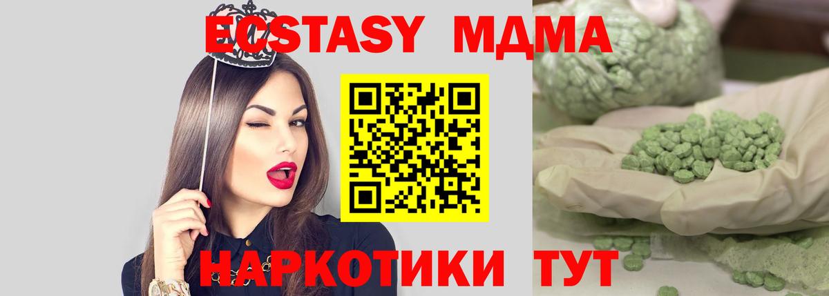 МДМА Molly  Вход с VPN  Новокубанск 